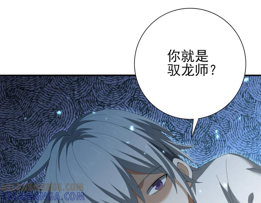 第145话 忤逆的下场 第113页