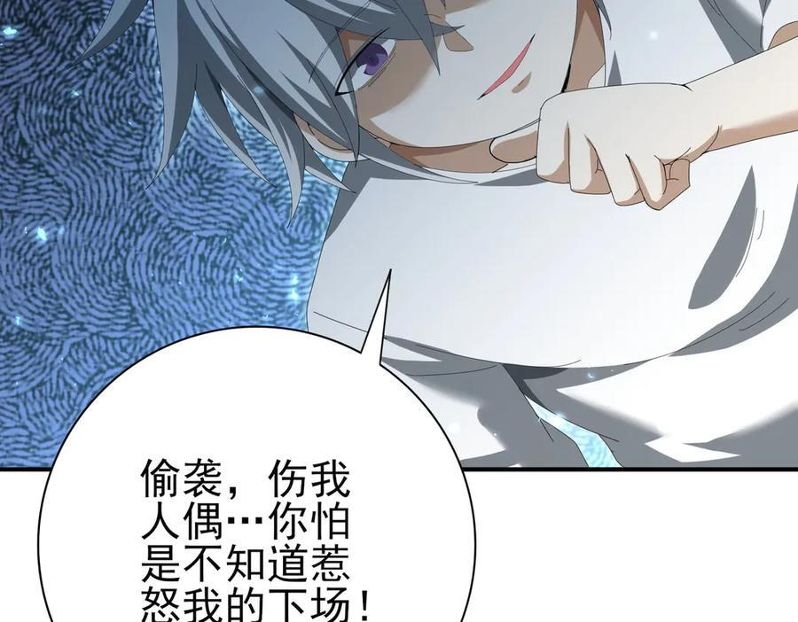 第145话 忤逆的下场 第114页