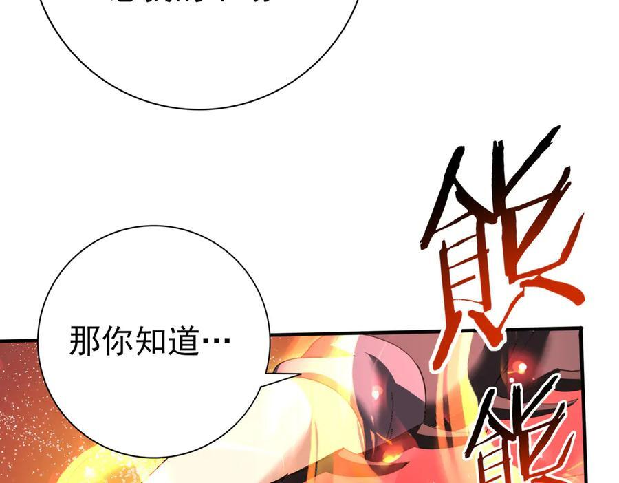 第145话 忤逆的下场 第115页