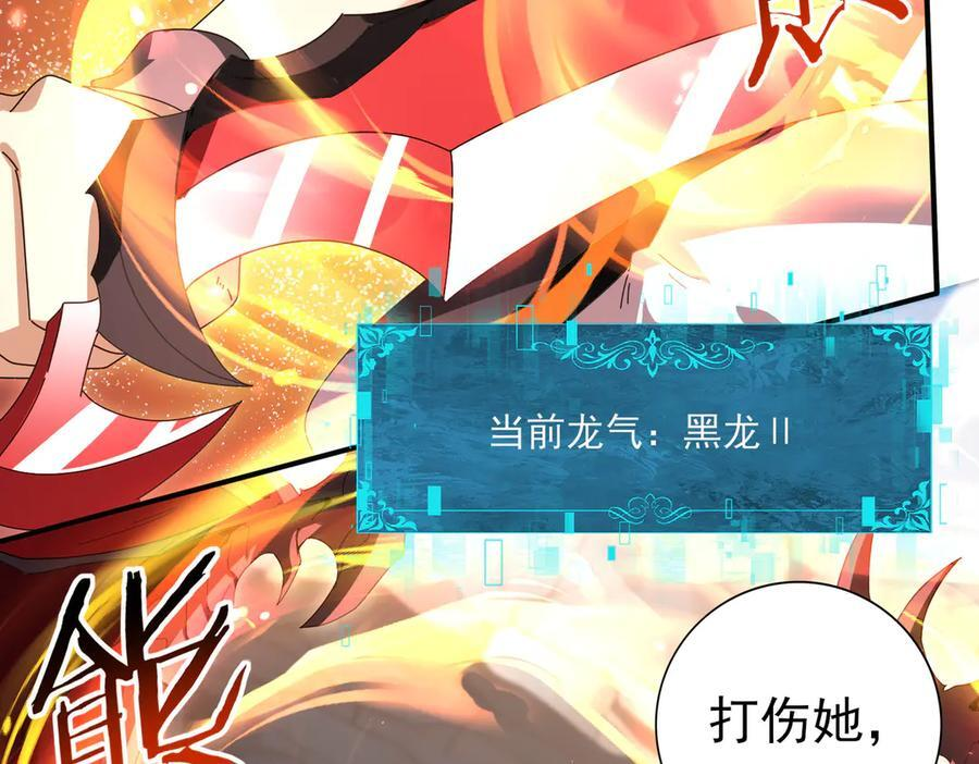 第145话 忤逆的下场 第116页