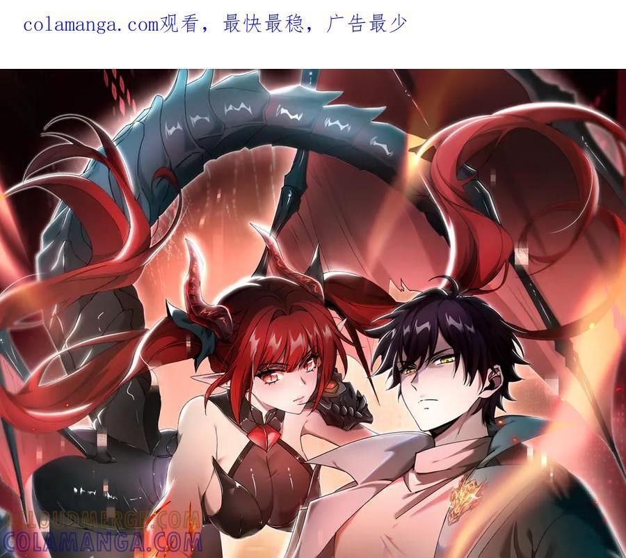 第145话 忤逆的下场 第121页