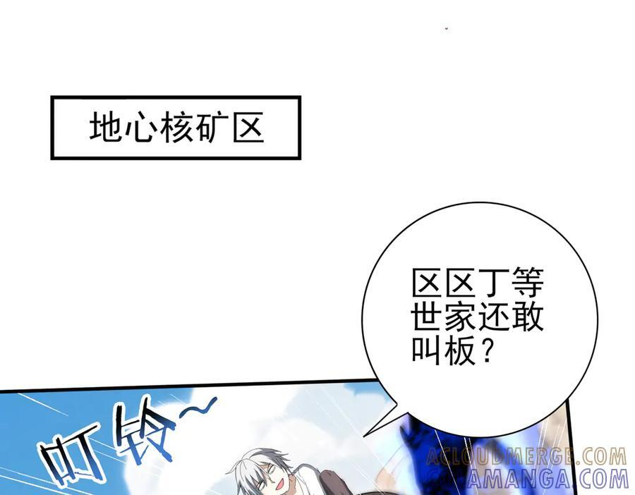 第146话 激活 第5页