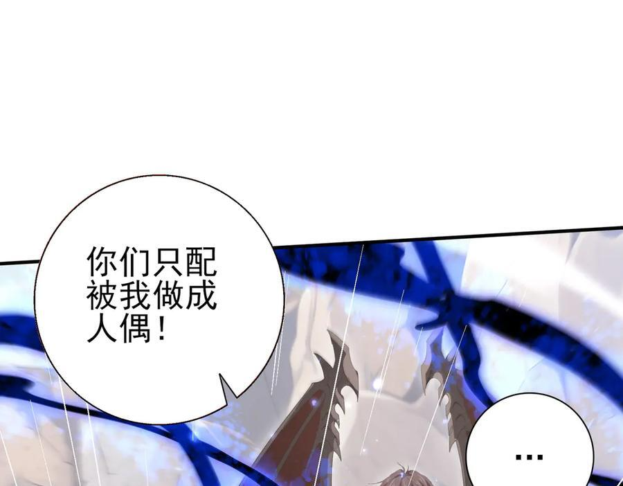 第146话 激活 第7页
