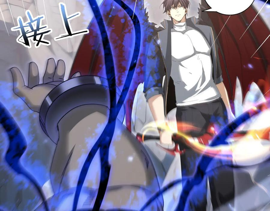第146话 激活 第8页