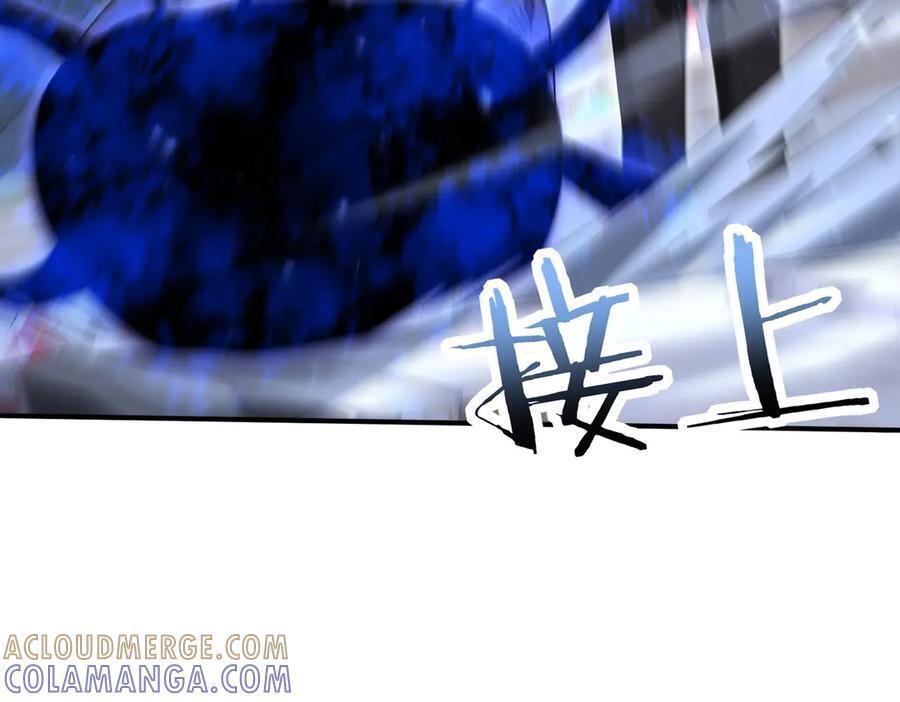 第146话 激活 第9页