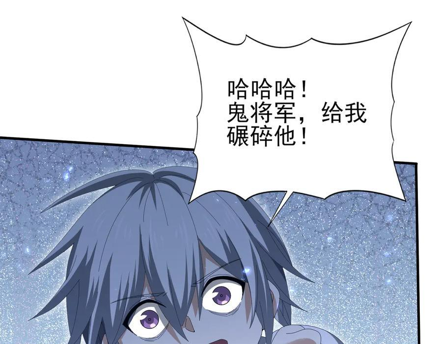 第146话 激活 第10页