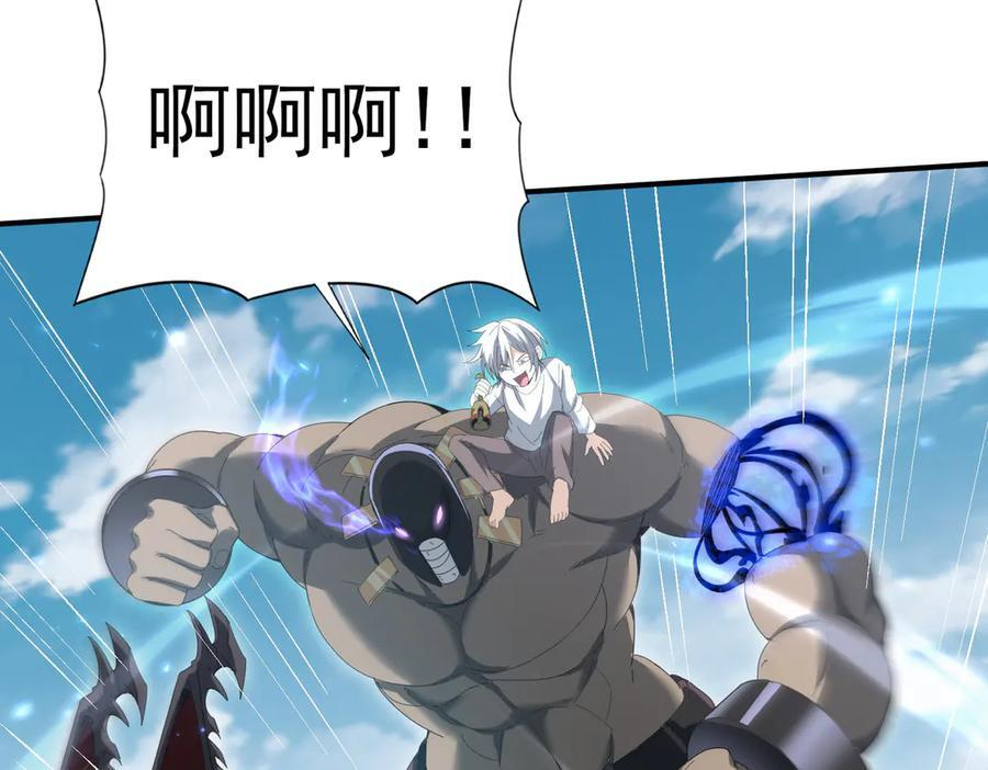 第146话 激活 第12页