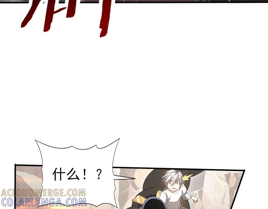 第146话 激活 第17页
