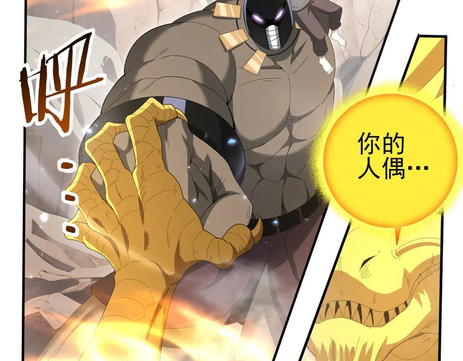 第146话 激活 第18页