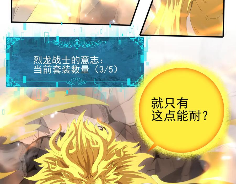 第146话 激活 第19页