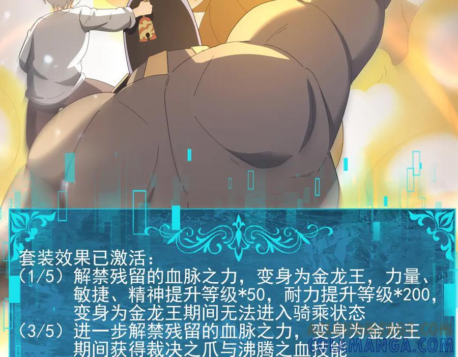 第146话 激活 第21页