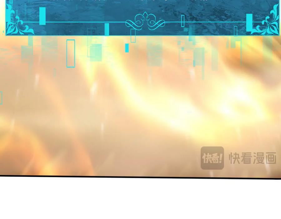 第146话 激活 第22页