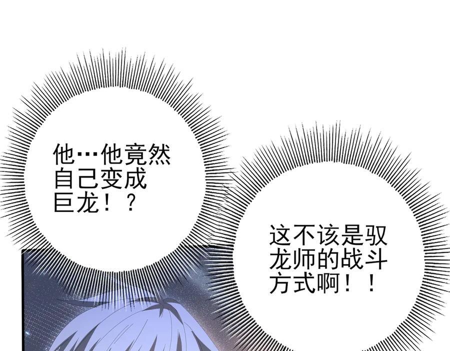 第146话 激活 第23页
