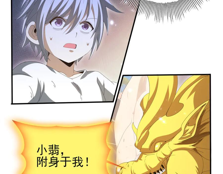 第146话 激活 第24页