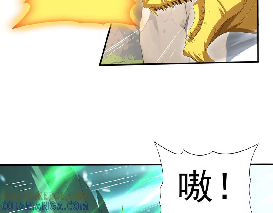 第146话 激活 第25页