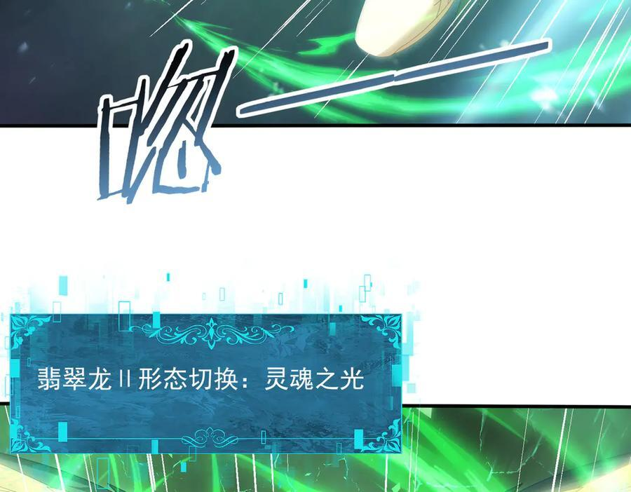 第146话 激活 第27页