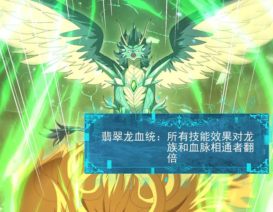 第146话 激活 第28页