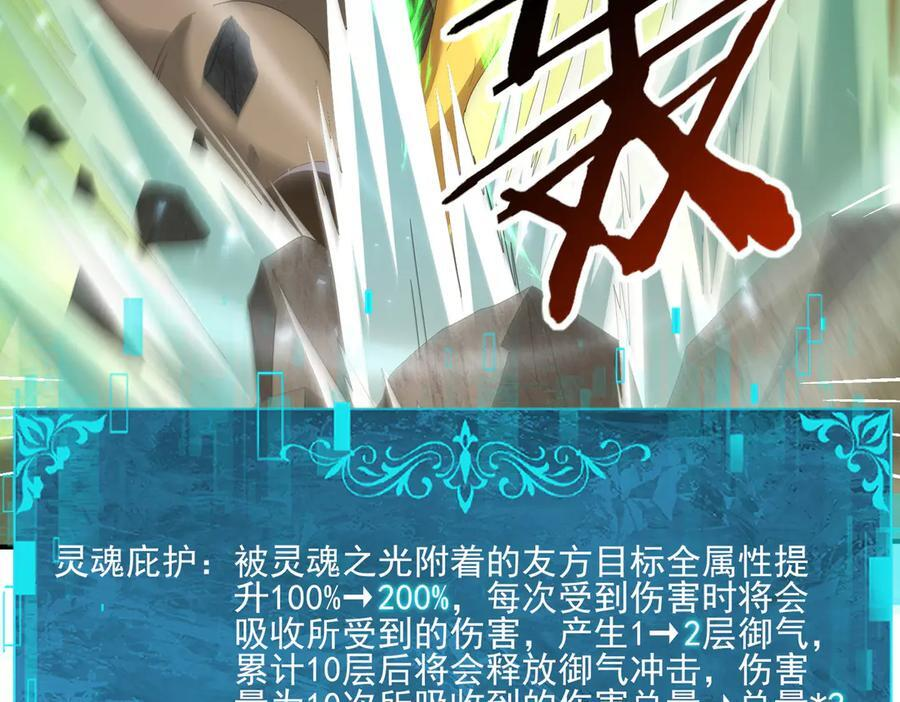 第146话 激活 第30页