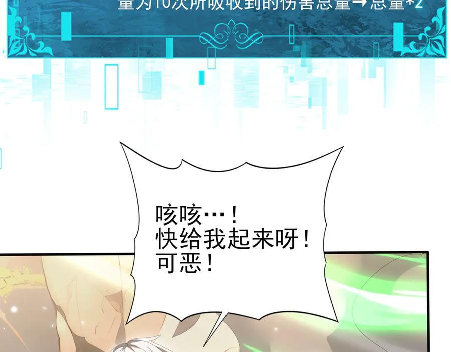 第146话 激活 第31页