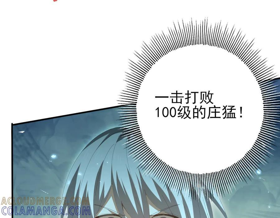 第146话 激活 第33页