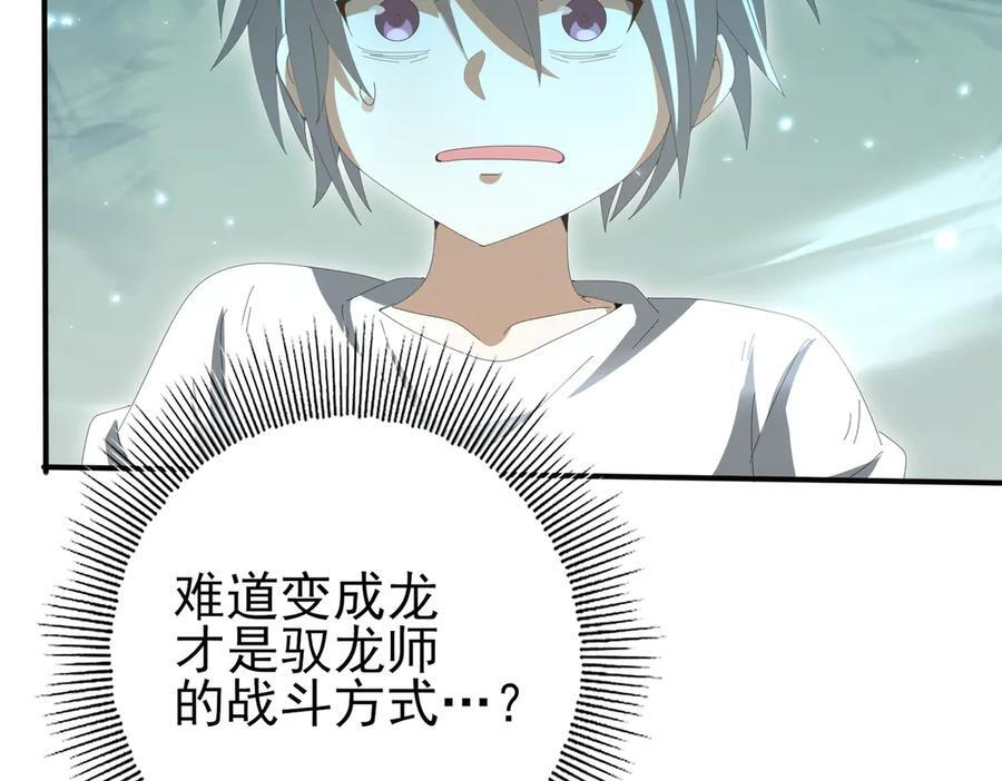 第146话 激活 第34页