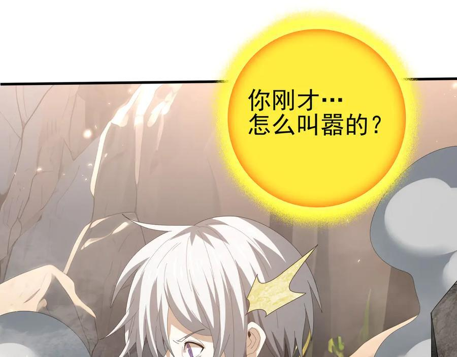 第146话 激活 第36页