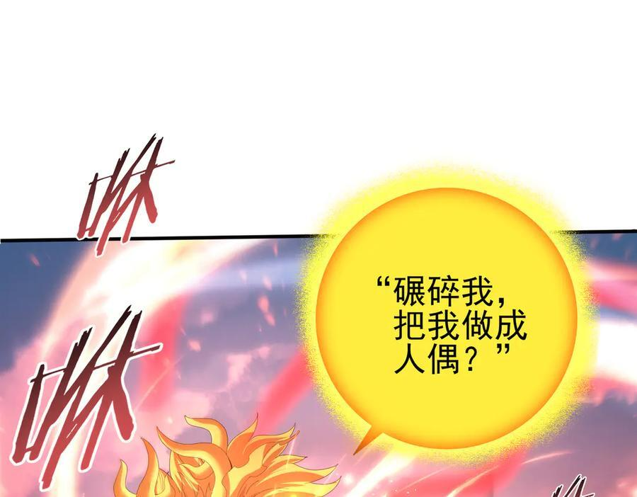 第146话 激活 第38页