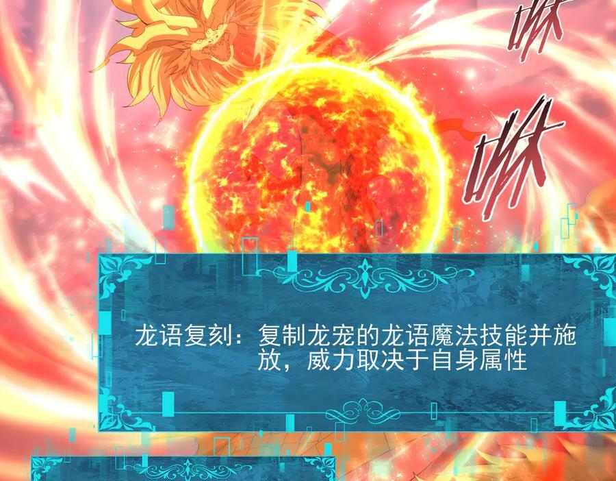 第146话 激活 第39页