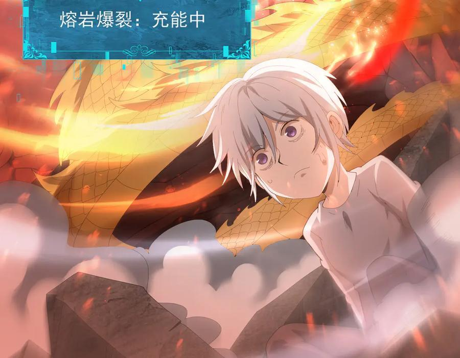 第146话 激活 第40页