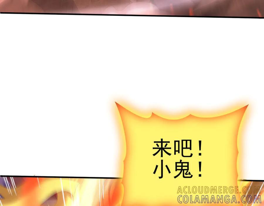 第146话 激活 第41页
