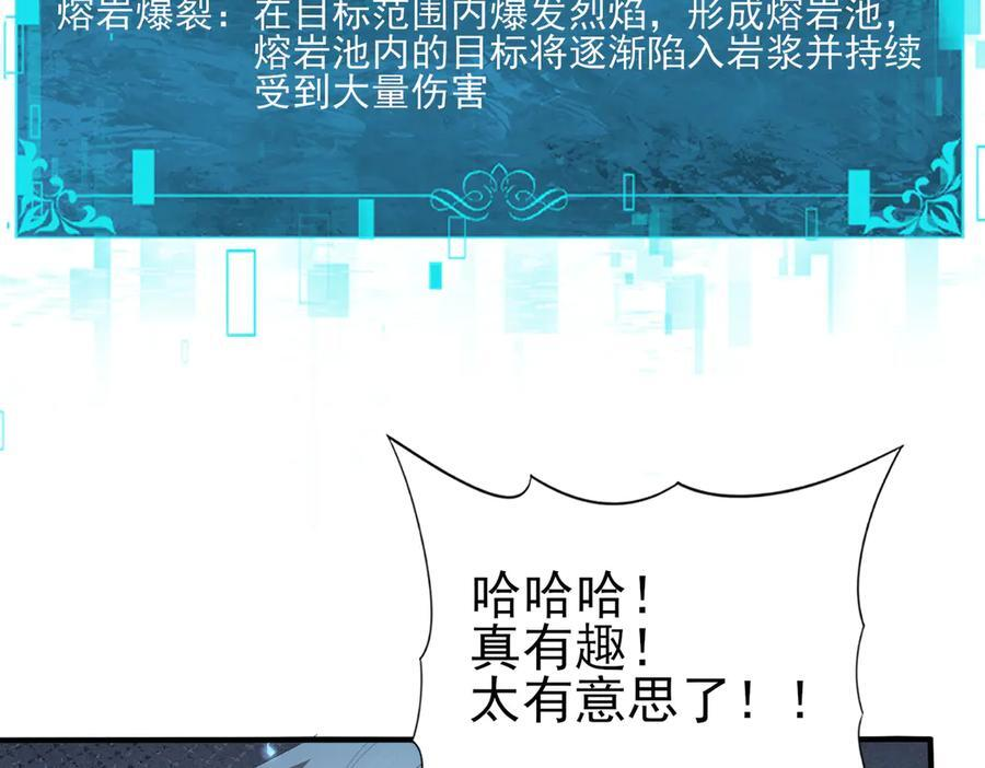 第146话 激活 第44页
