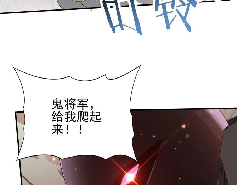 第146话 激活 第46页