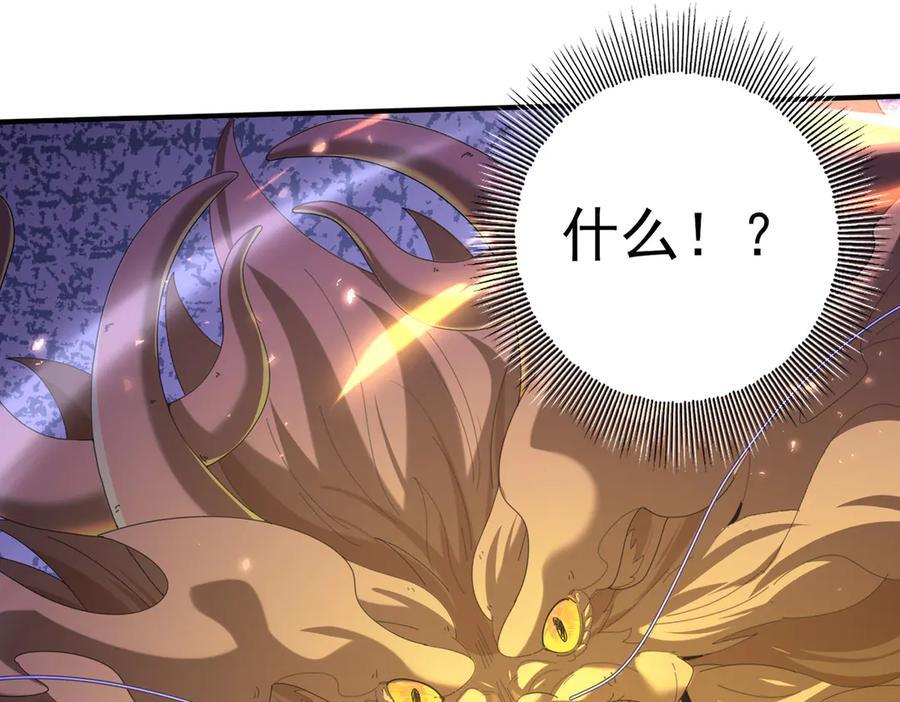 第146话 激活 第51页