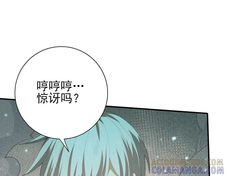 第146话 激活 第53页