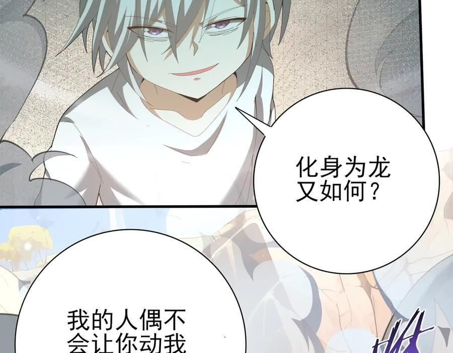 第146话 激活 第54页
