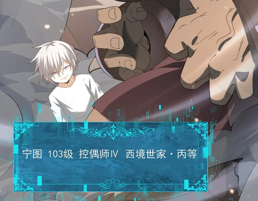 第146话 激活 第56页