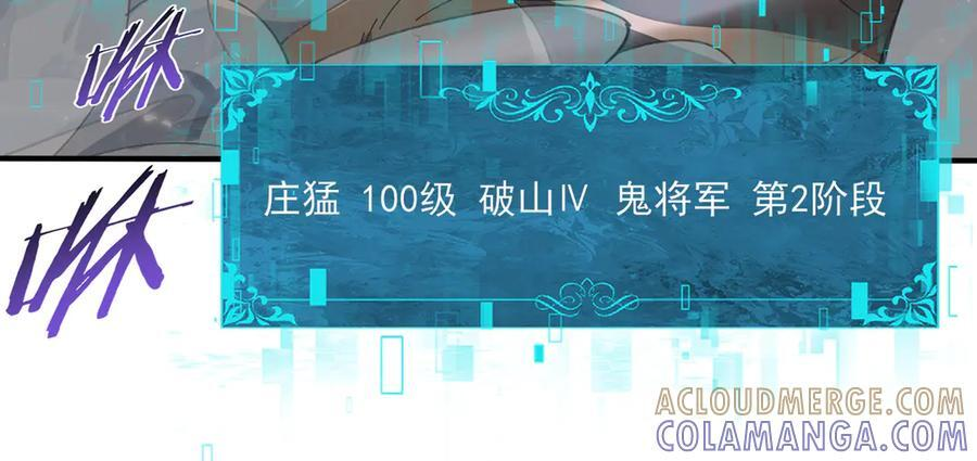 第146话 激活 第57页