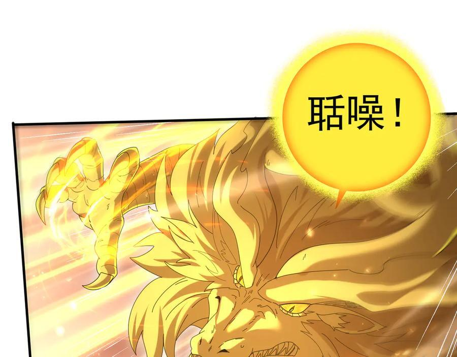 第146话 激活 第58页