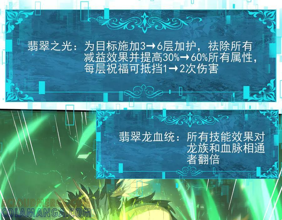 第146话 激活 第61页
