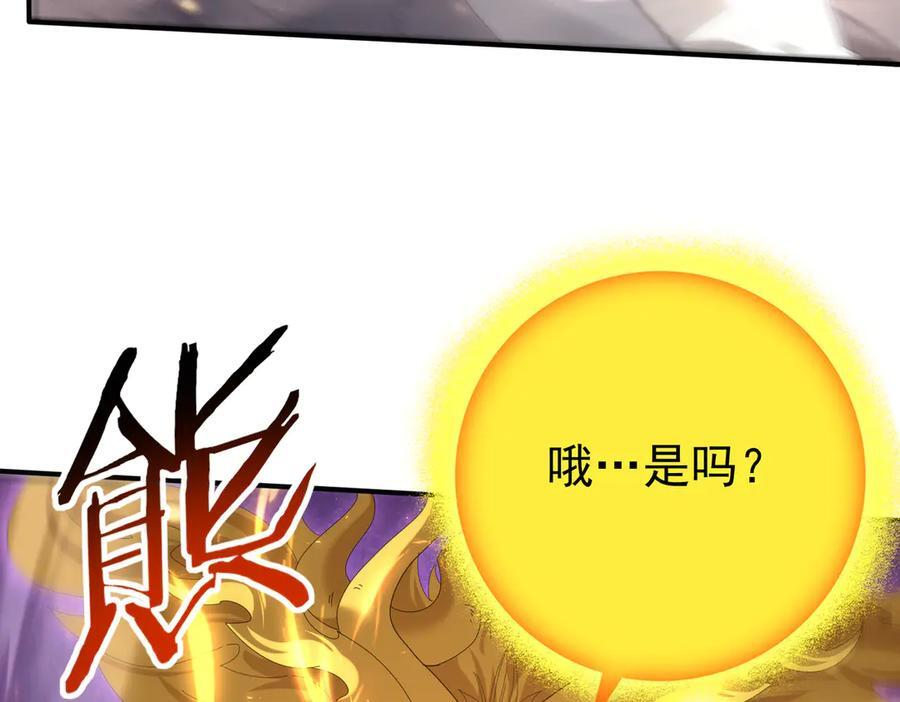 第146话 激活 第67页