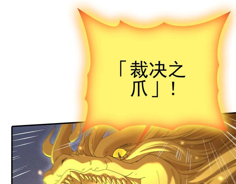 第146话 激活 第70页