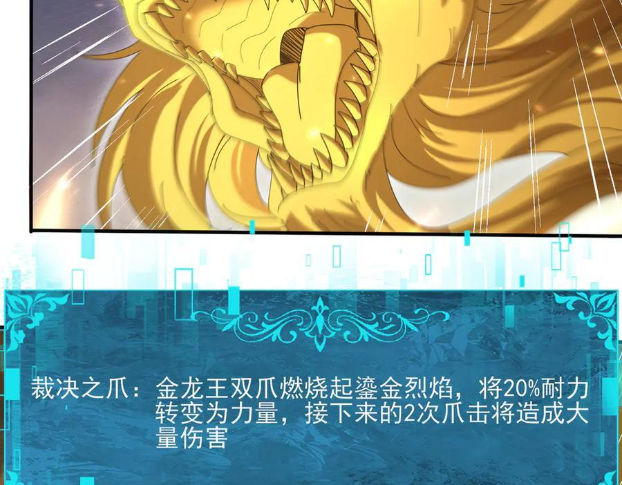 第146话 激活 第71页