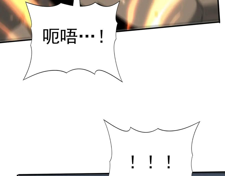 第146话 激活 第75页