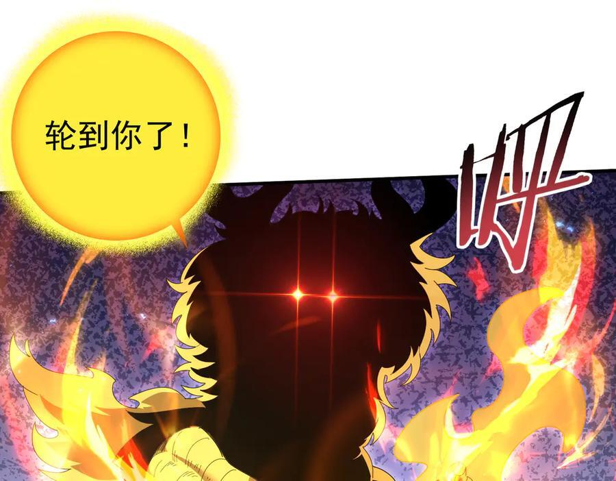 第146话 激活 第78页
