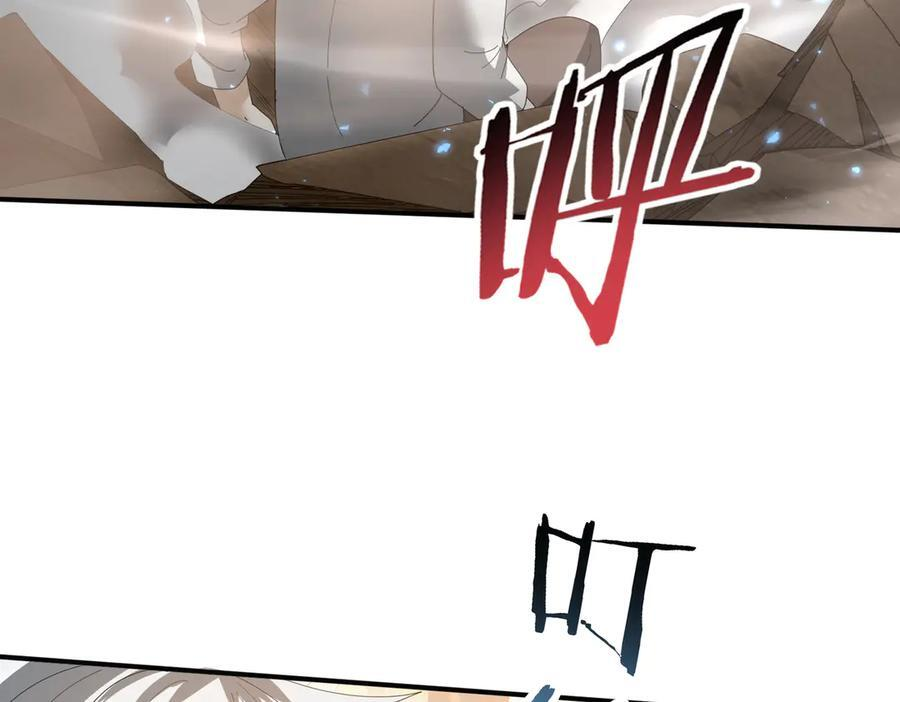 第146话 激活 第80页