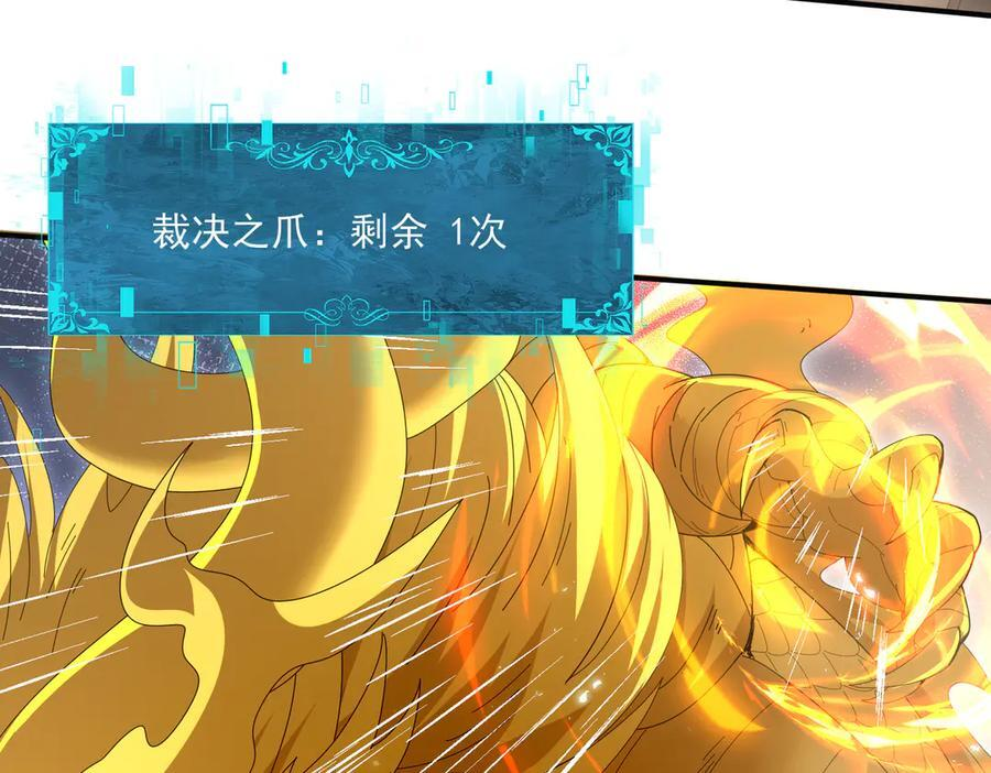 第146话 激活 第83页