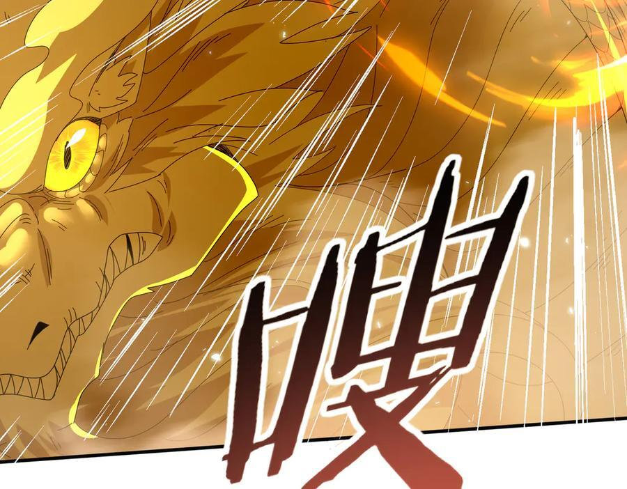 第146话 激活 第84页