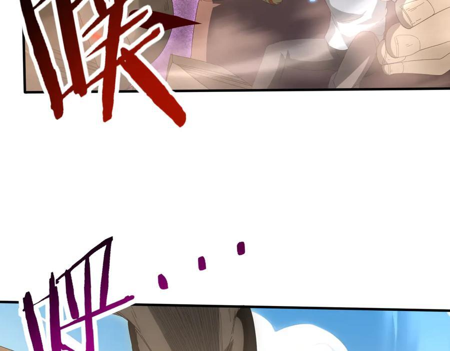 第146话 激活 第87页