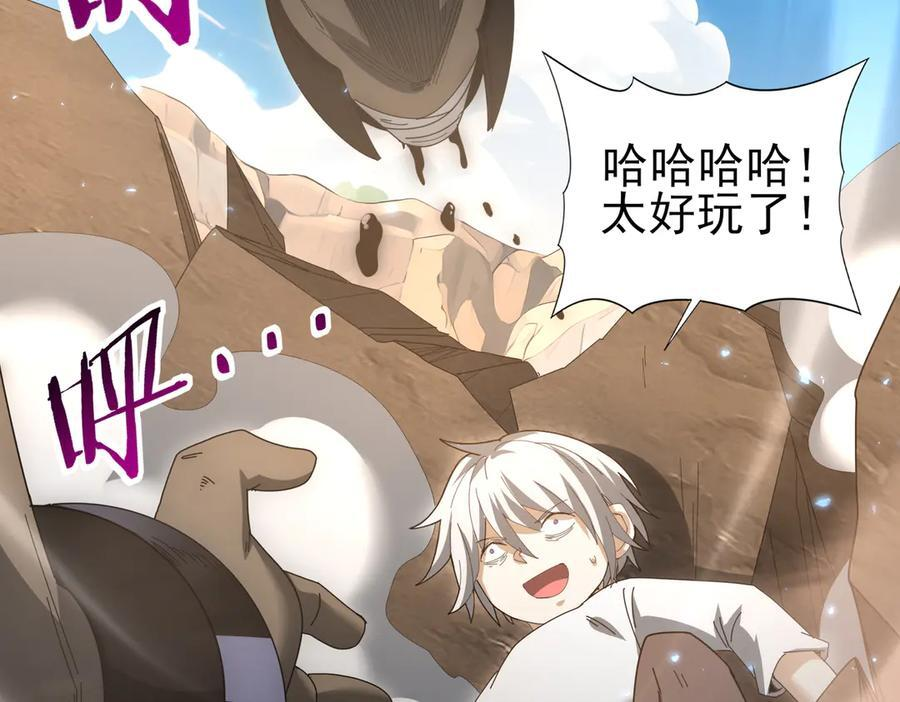 第146话 激活 第88页