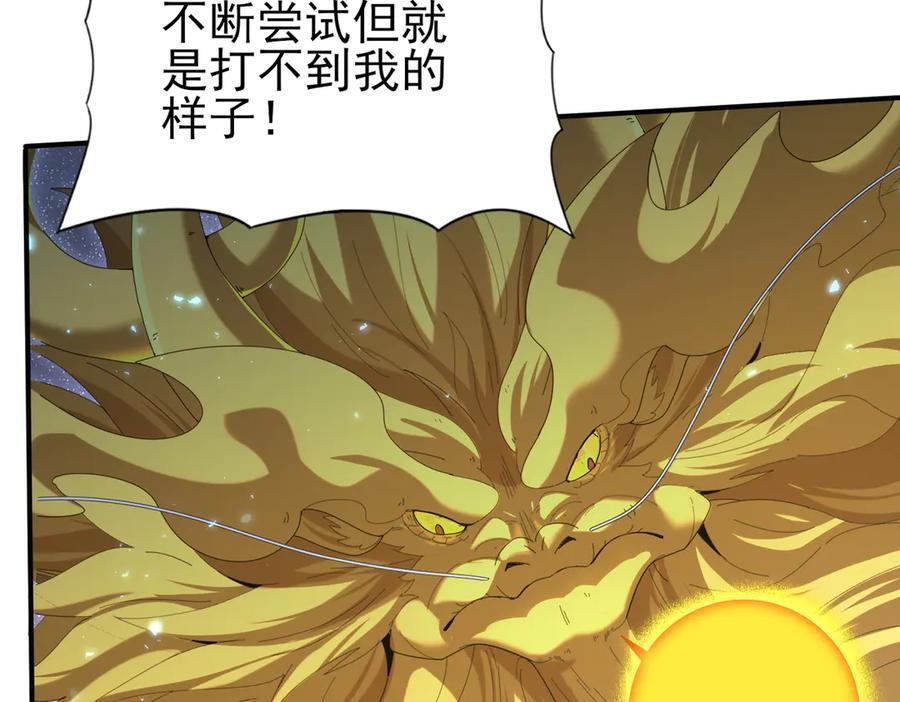 第146话 激活 第90页